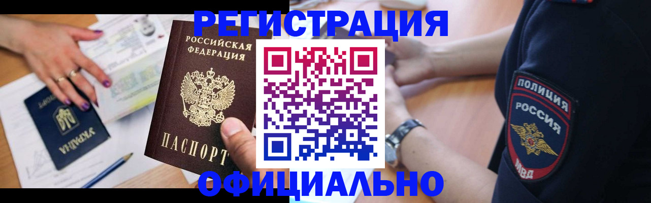 прописка в квартире в Туймазы