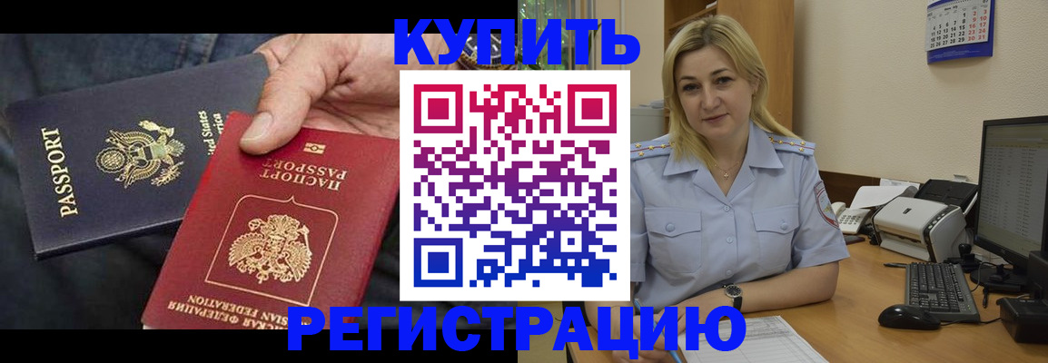 прописка для кредита в Туймазы